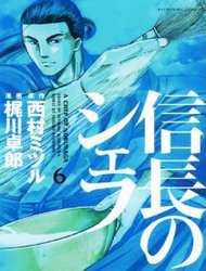 Nobunaga no Chef – Đầu Bếp Của Nobunaga
